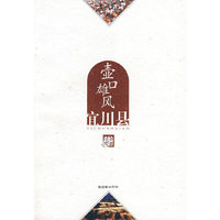 壶口雄风——宜川县