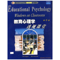 教育心理学透视课堂(第6版教育科学分支学科影印版系列教材)(Educational Psycholo