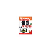家用电器