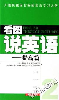 看图说英语 - - 提高篇