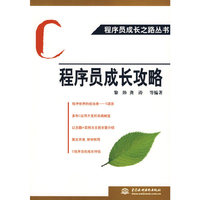 C程序员成长攻略