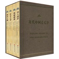历史大事-共四册
