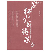 红火与悲凉:萧也牧和他的同事们