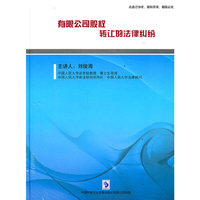有限公司股权转让的法律纠纷(6DVD)