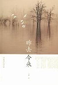 昨去今来