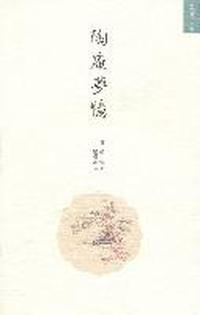 陶庵梦忆