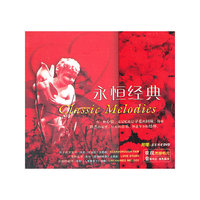 CD+DVD永恒经典(2碟装)