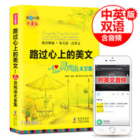 路过心上的美文