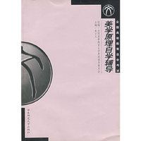 美学原理自学辅导