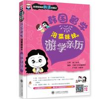 韩国留学-泡菜妹妹的游学亲历