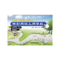 精彩网站上网导航