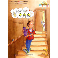数学帮帮忙：我的小九九（互动版）