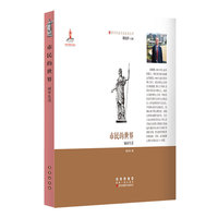 市民的世界:城市生活