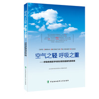 空气之轻 呼吸之重：呼吸疾病医学专家谈慢性阻塞性肺病