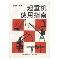 起重机使用指南