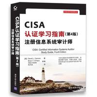 CISA认证学习指南(第4版) 注册信息系统审计师