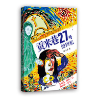 贡米巷27号的回忆