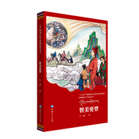 中国藏戏八大经典丛书一智美更登（汉藏）