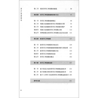 货币汇率指数研究
