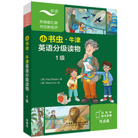 小书虫·牛津英语分级读物1级(8册读物+1册译文)(可点读)