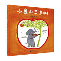 音乐小森林:小象和苹果树(魔法象·图画书王国)