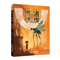 良渚伏虎（逐梦五千年/良渚的故事/褚潮歌）