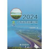 广东省水资源公报2024