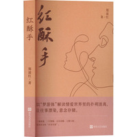 红酥手