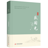 盛国光