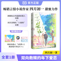 装乖  四月初一  全本出版首发  双向救赎的年下爱恋