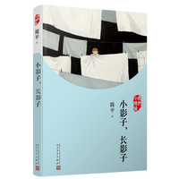 小影子，长影子（以中国十二时辰日昝之影寓意事物的变迁和人生的成长，既有孩童时代的斑斓，又有成人世界的纷繁）