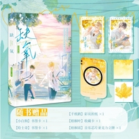 缺氧：校园成长双向救赎文 现代校园青春纯爱小说HE