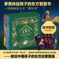 五卷书(当当套装 5册)
