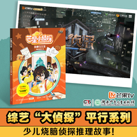 芒星小侦探：探秘马王堆