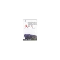 著名作家谈残奥