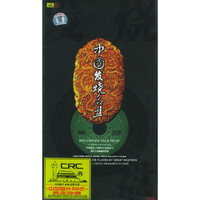 中国发烧名盘精品6片装(CD)