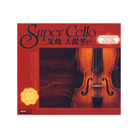 世界音乐发烧天碟大提琴大师(CD)