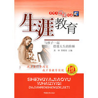 生涯教育