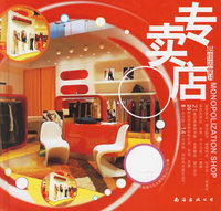专卖店/百姓装修.最佳店堂