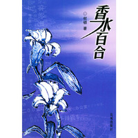 香水百合