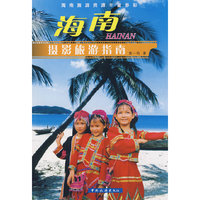 海南摄影旅游指南
