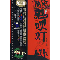 M版-鬼吹灯（无厘头漫画版）