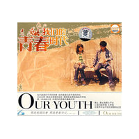 我们的青春时代(CD)