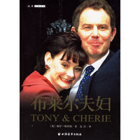 布莱尔夫