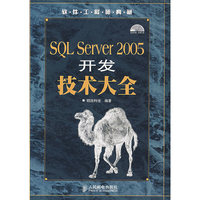 SQL Serve