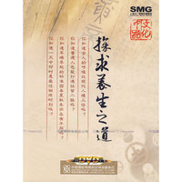 探求养生之道 3片装(0DVD