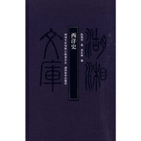 西洋史（甲编399）
