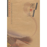 泥·土