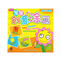 宝宝创意涂画-多彩植物