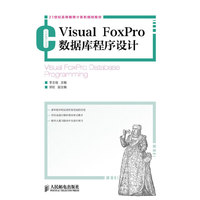 Visual FoxPro数据库程序设计